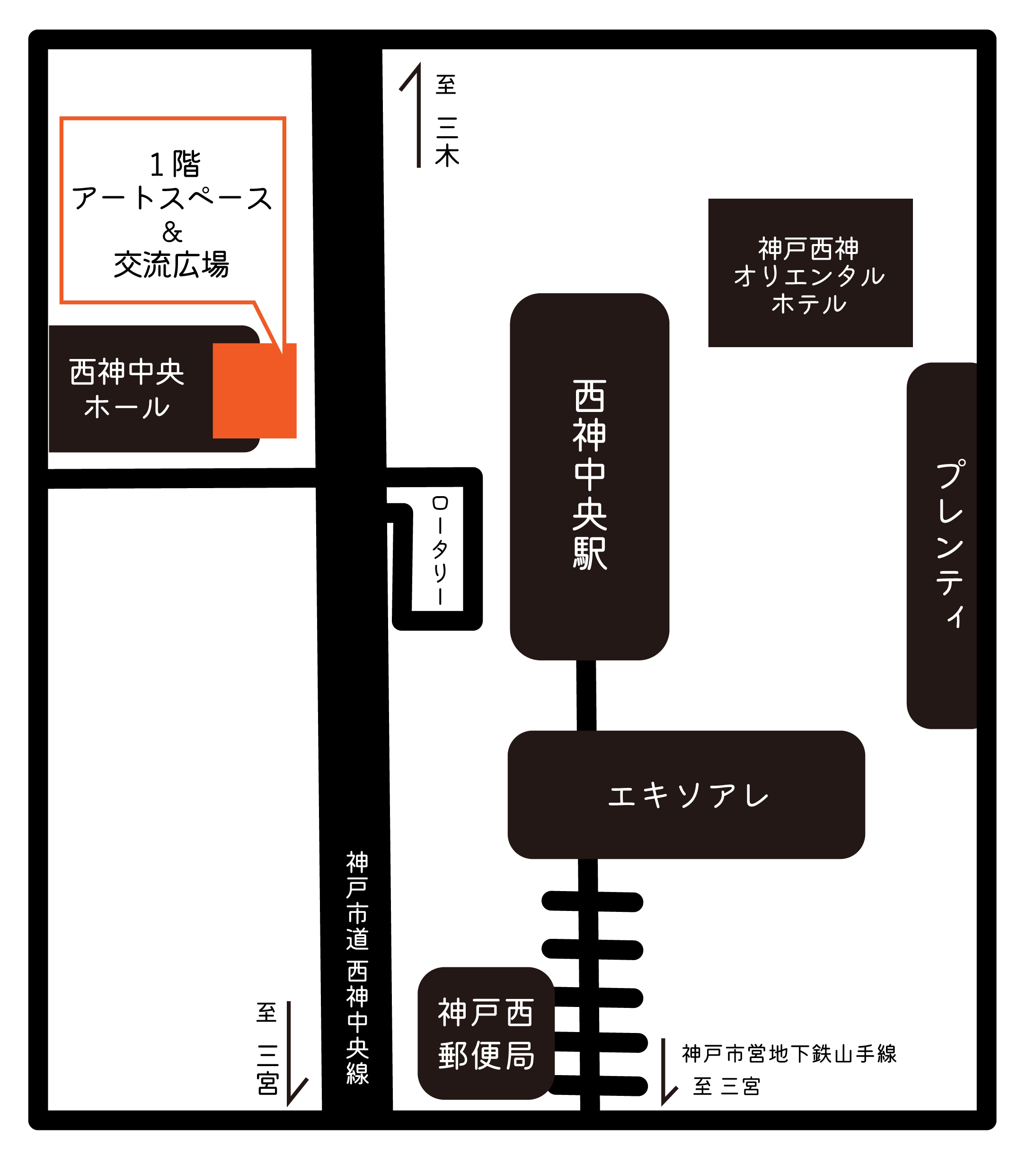 アクセス
