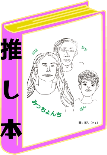 みっちょんちの紹介画像