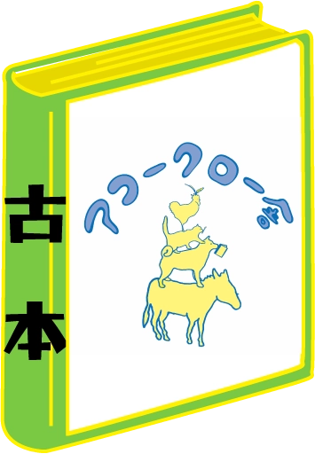アコークロー舎の紹介画像
