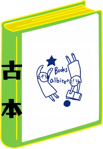 Books albireoの紹介画像