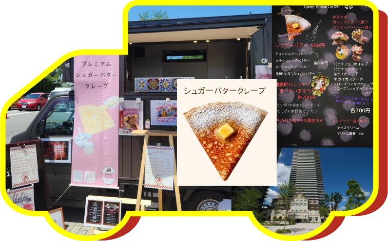 クレープ125の画像