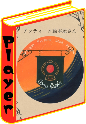 えのもと かずき