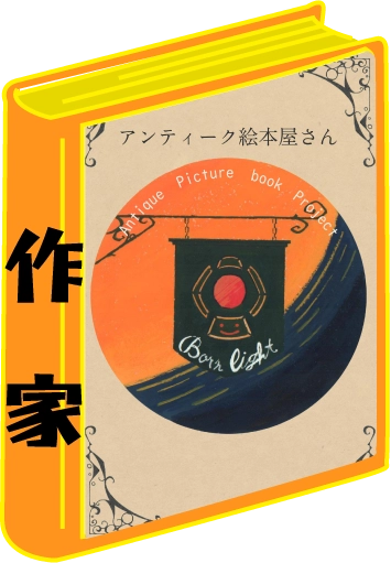 えのもとかずきさんのの紹介画像