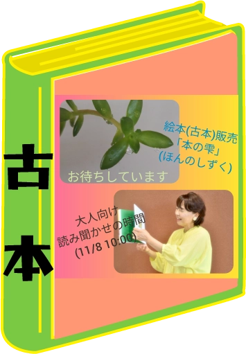 本の雫の紹介画像