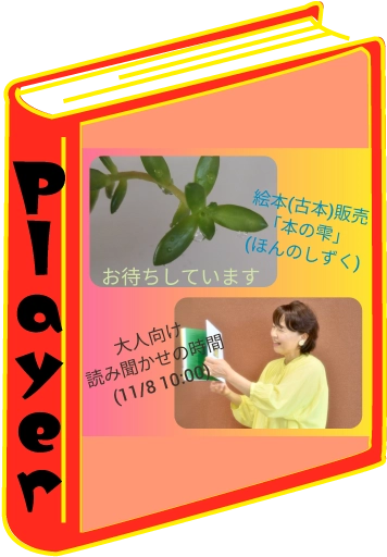 八潮さんの紹介画像