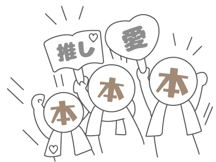 本押し3人衆2